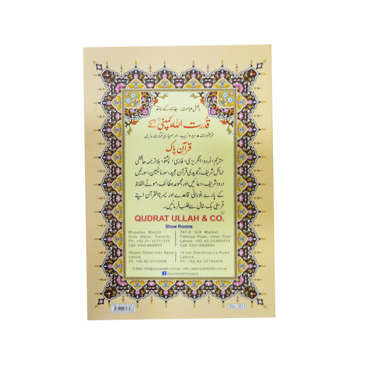 Surah Baqarah Indo Pak Script  Ref 301
