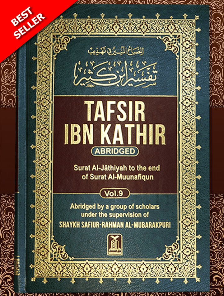 Tafsir Ibn Kathir - ENGLISH (10 Volumes)