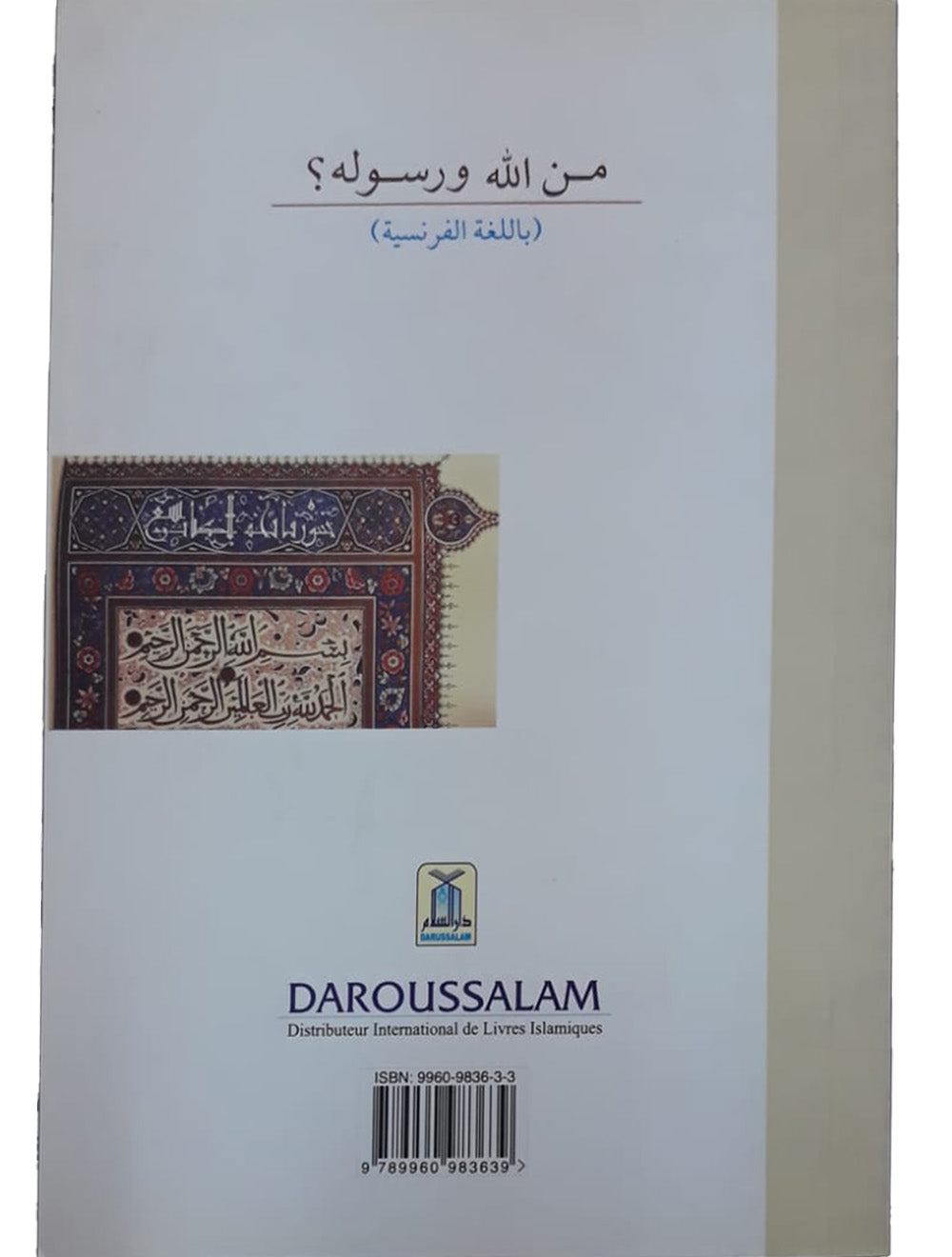 French: Qui Est Allah Et Son Prophet (Who is Allah and his Prophet)
