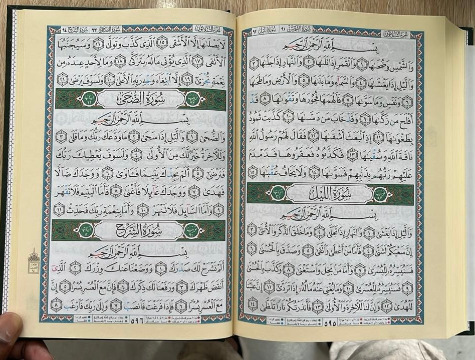 Tajweed Quran Shoba from Asem Narration 17 x 24 cm ( مصحف التجويد  برواية شعبة عن عاصم 17×24)