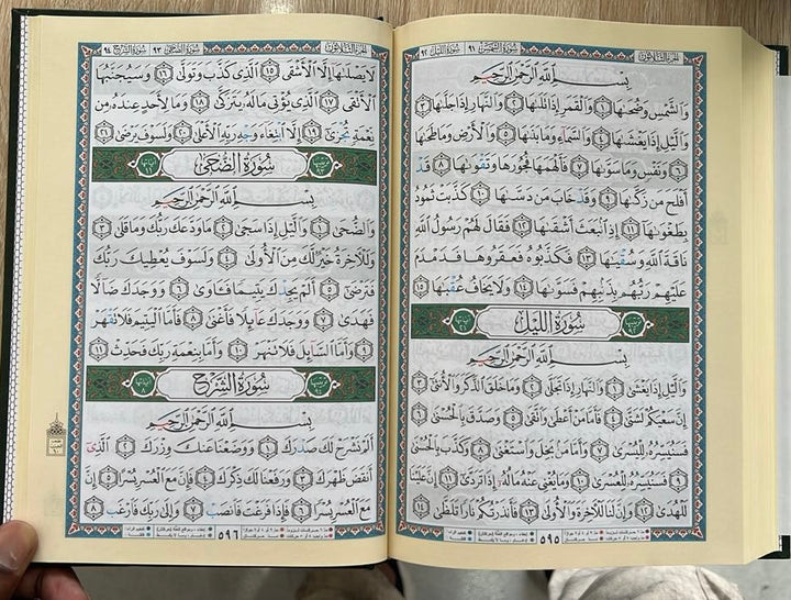 Tajweed Quran Shoba from Asem Narration 17 x 24 cm ( مصحف التجويد  برواية شعبة عن عاصم 17×24)