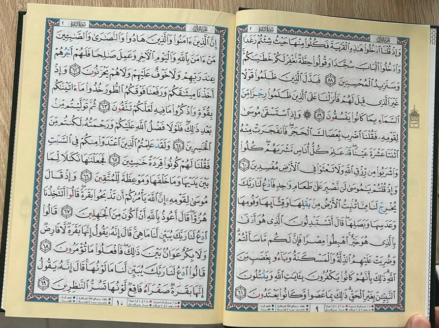 Tajweed Quran Shoba from Asem Narration 17 x 24 cm ( مصحف التجويد  برواية شعبة عن عاصم 17×24)