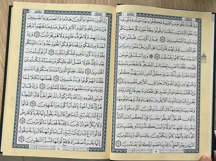 Tajweed Quran Shoba from Asem Narration 17 x 24 cm ( مصحف التجويد  برواية شعبة عن عاصم 17×24)
