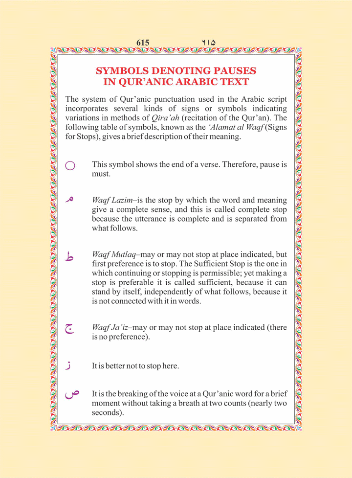 The Holy Quran colour coded tajweed Rules - Medium Size Zipper Purse Golden (15 Line #123 CC)