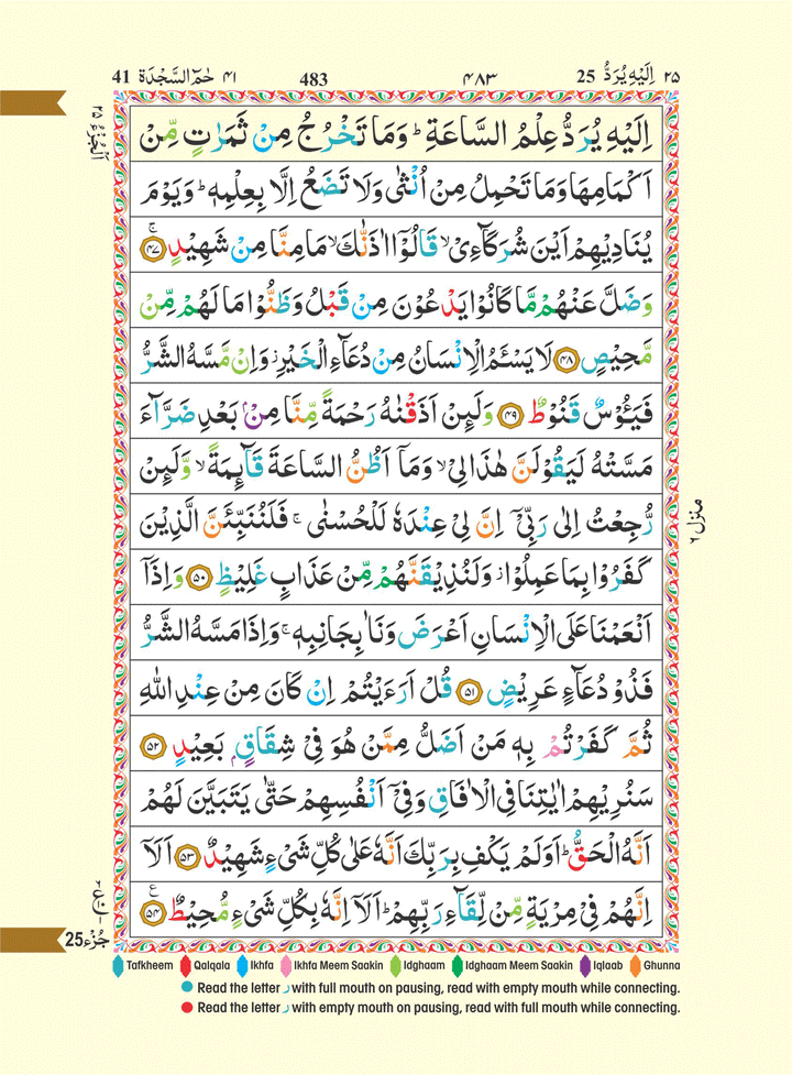 The Holy Quran colour coded tajweed Rules - Medium Size Zipper Purse Golden (15 Line #123 CC)