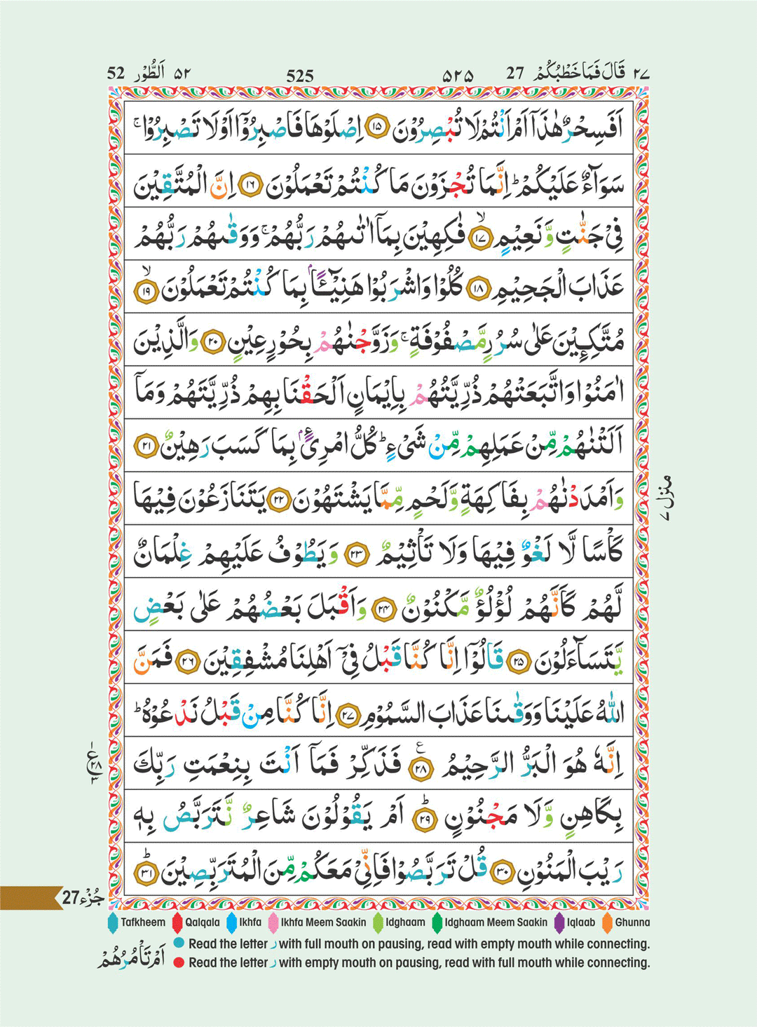 The Holy Quran colour coded tajweed Rules - Medium Size Zipper Purse Golden (15 Line #123 CC)