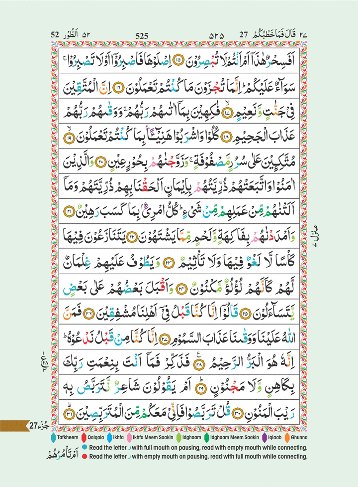 The Holy Quran colour coded tajweed Rules - Medium Size Zipper Purse Golden (15 Line #123 CC)