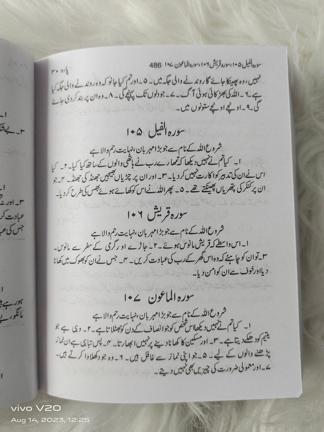 The Holy Quran Urdu (Urdu Only) - Pocket Size
