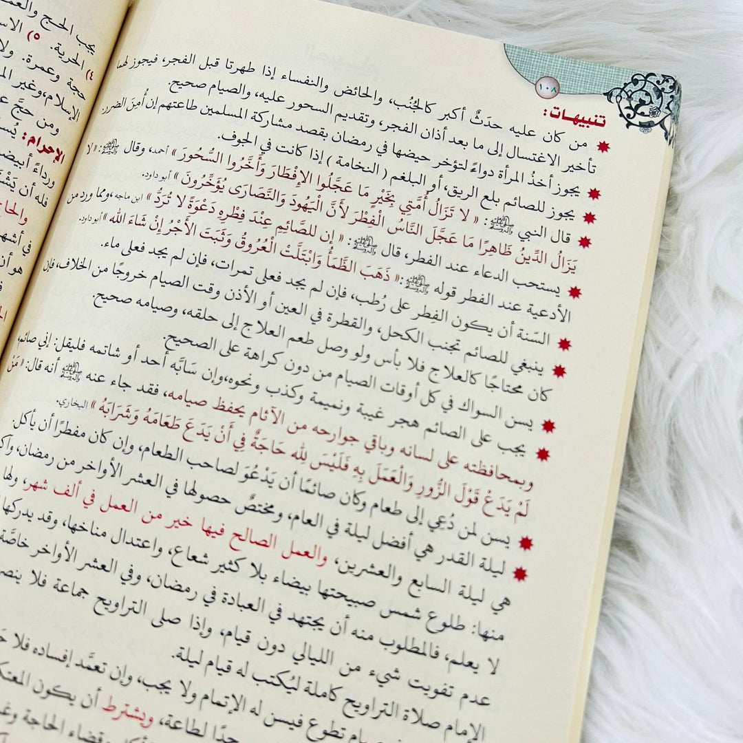 An Explanation Of The Last Tenth Of The Noble Quran (Arabic Only) - تفسير العشر الأخير من القرآن الكريم