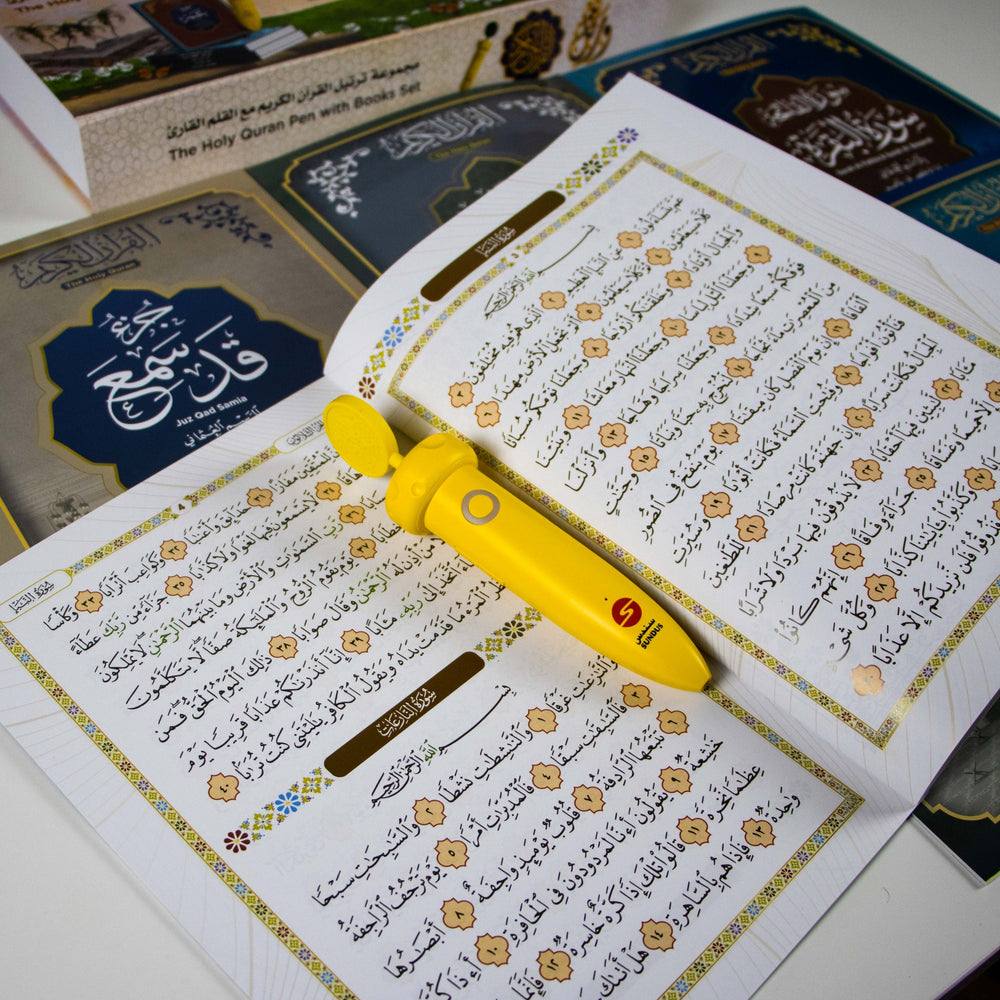 مجموعة ورتل القرآن الكريم مع القلم القارئ للقرآن الكريم (Recite and Memorize the Holy Quran Set with Quran Reading Pen)