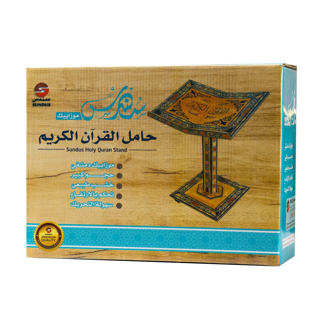 Mosaic Wood Quran Stand (حامل المصحف الجوامعي من خشب الموزاييك الدمشقي)
