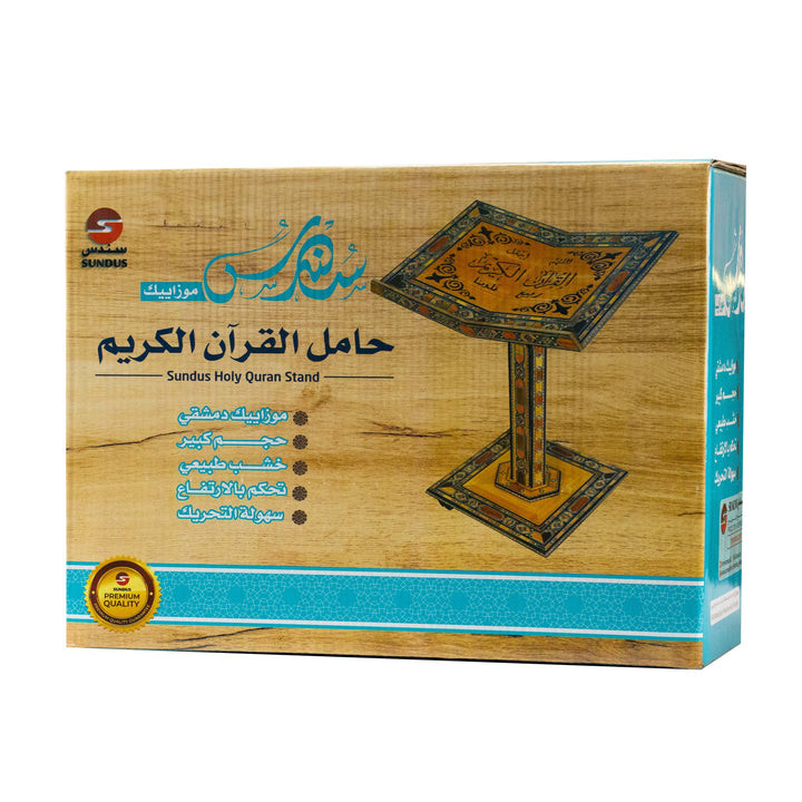 Mosaic Wood Quran Stand (حامل المصحف الجوامعي من خشب الموزاييك الدمشقي)