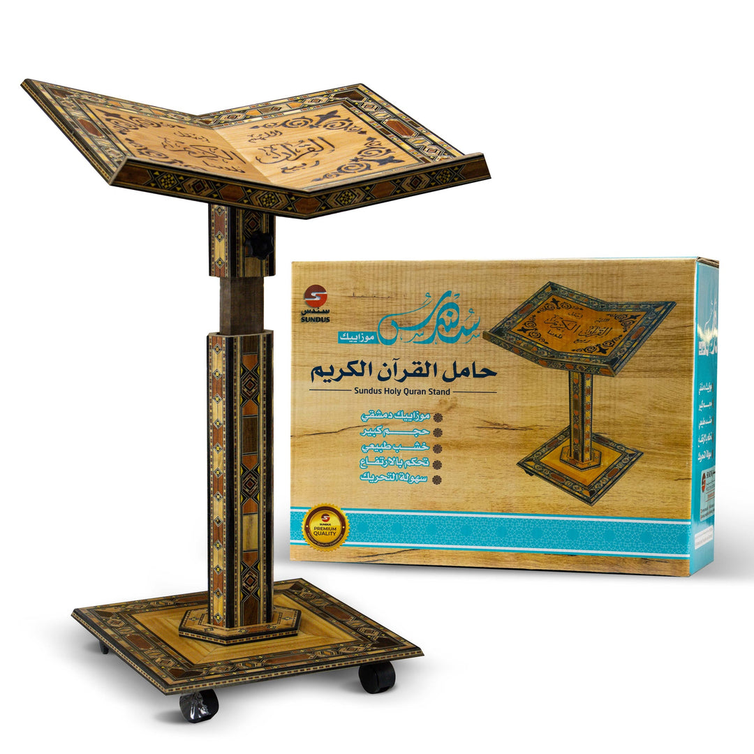 Mosaic Wood Quran Stand (حامل المصحف الجوامعي من خشب الموزاييك الدمشقي)