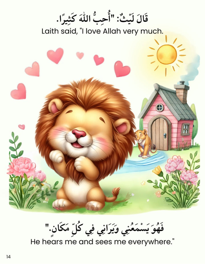 I Am Alone – Arabic & English Bilingual Story Book (Asma ul Husna Part 2) Flowers of Jannah inside pages 2