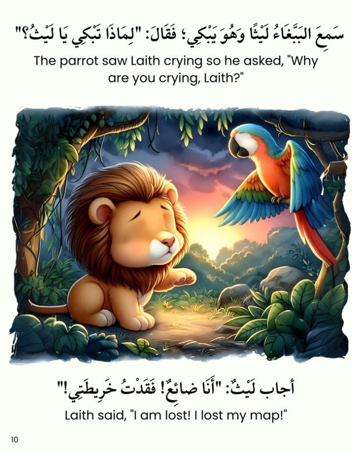 I Am Alone – Arabic & English Bilingual Story Book (Asma ul Husna Part 2) Flowers of Jannah inside pages 3