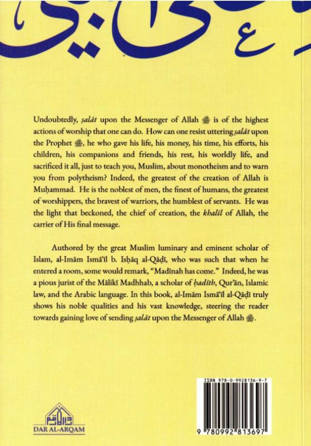 The Virtues of Sending Salat on the Prophet - Dar al-arqam