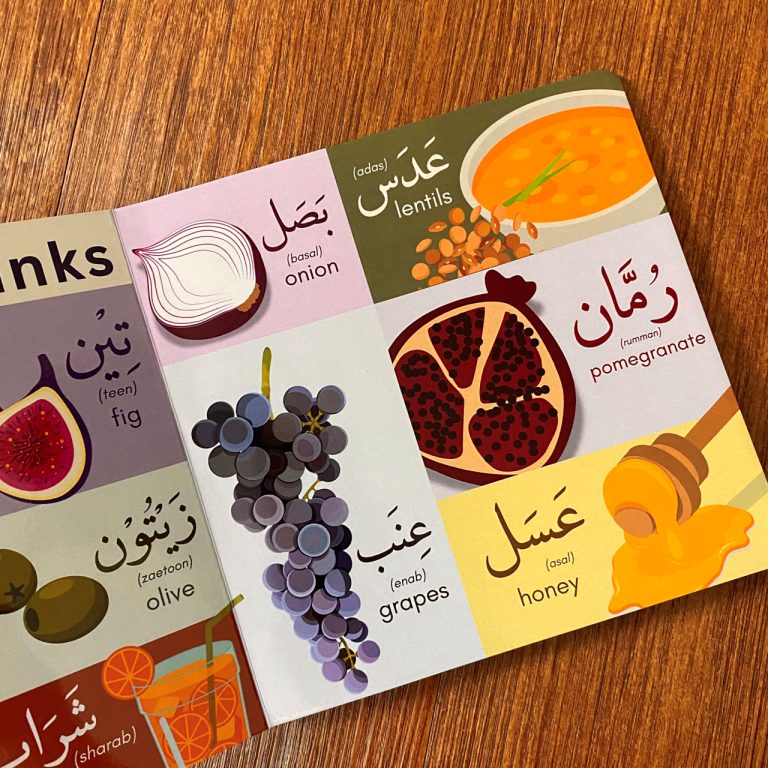 My First Quranic Words Board Book (Arabic and English Bilngual)