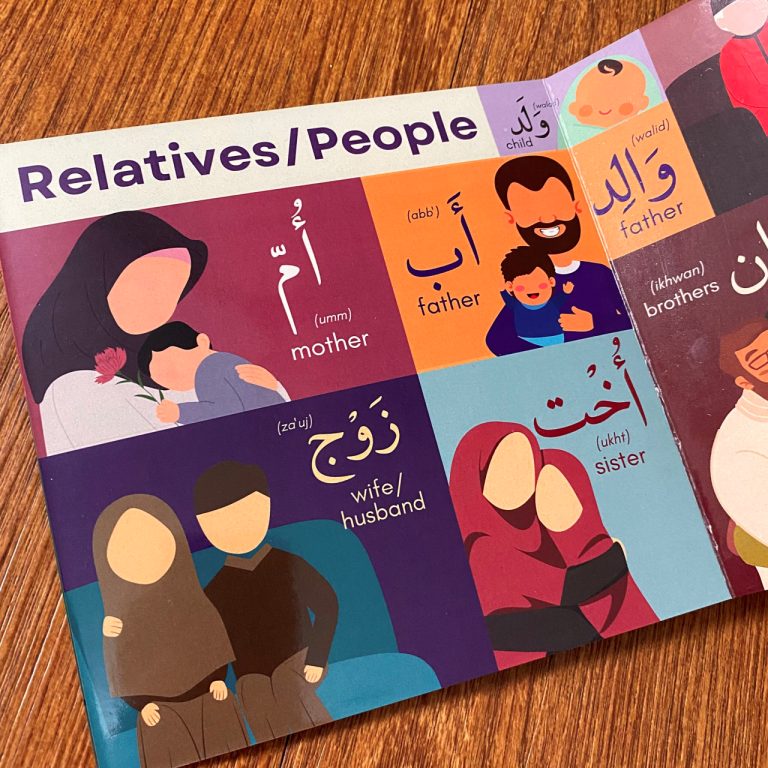 My First Quranic Words Board Book (Arabic and English Bilngual)