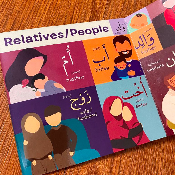 My First Quranic Words Board Book (Arabic and English Bilngual)