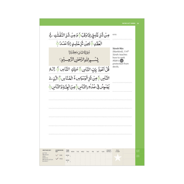 Juz Amma (South Asian Script, Paperback) – Learn to Read Series by Safar Publications inside page