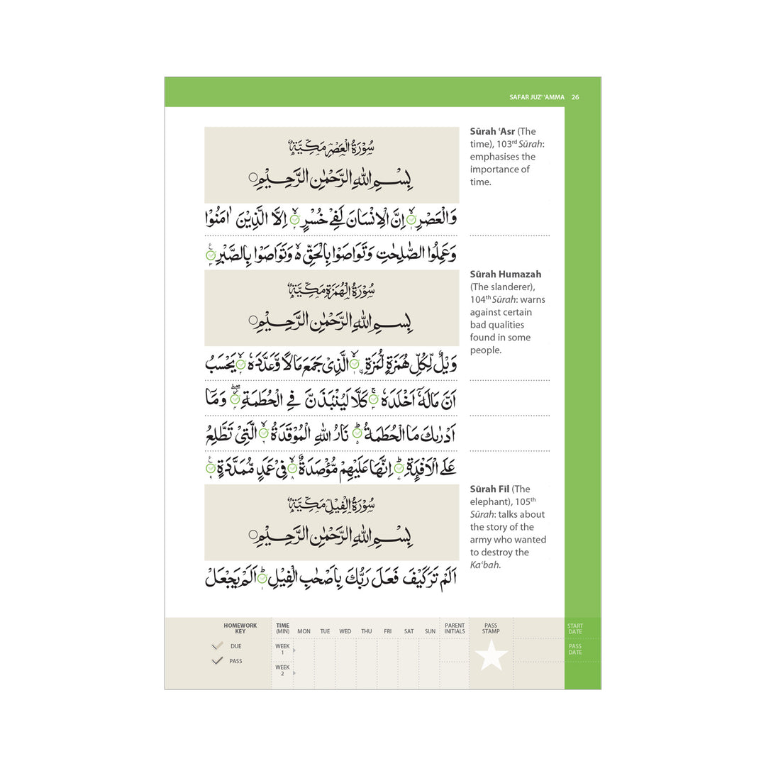 Juz Amma (South Asian Script, Paperback) – Learn to Read Series by Safar Publications inside page 2