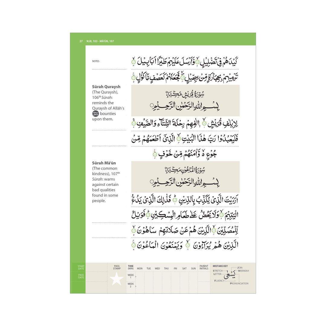 Juz Amma (South Asian Script, Paperback) – Learn to Read Series by Safar Publications inside page 3