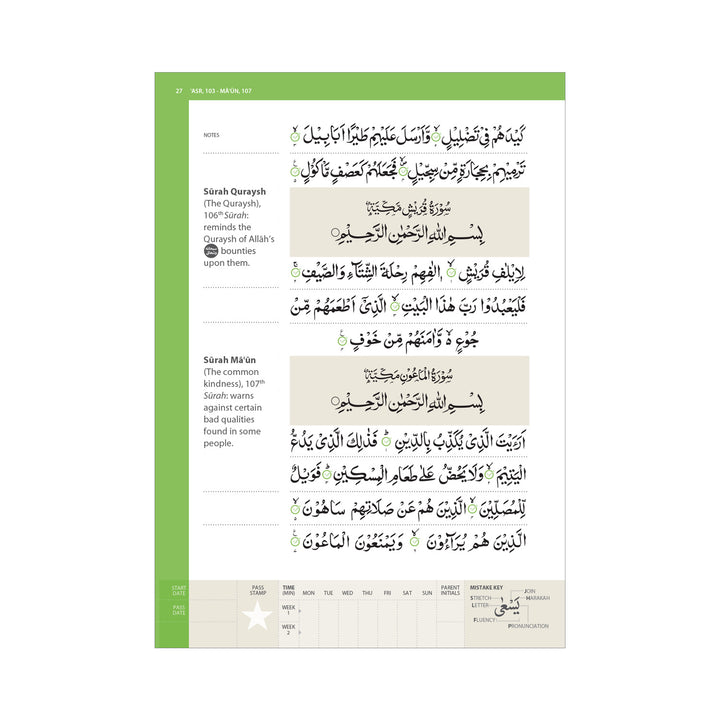 Juz Amma (South Asian Script, Paperback) – Learn to Read Series by Safar Publications inside page 3