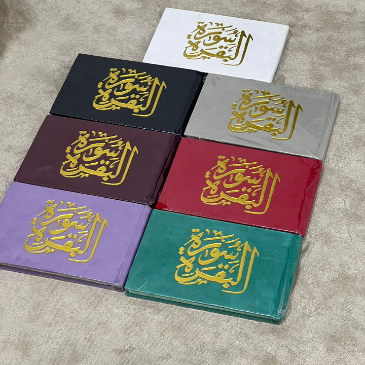 Surah Baqarah Velvet Cover with Colored Pages (سورة البقرة غلاف مخمل)