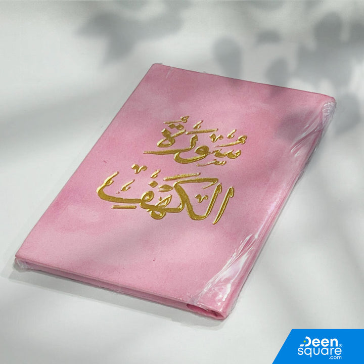 Surah Al-Kahf Velvet Gift Edition (8x12 cm) – elegant Arabic pocket Quran, perfect for Friday recitation and Islamic gifts. Ships worldwide from UAE.