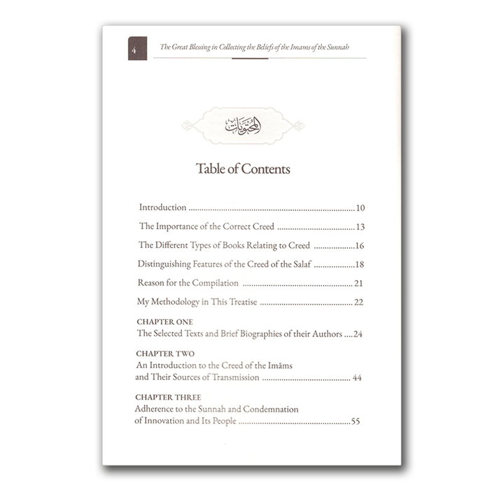 Learn the true creed of Ahl al-Sunnah with Shaykh Khalid al-Dhafiri’s work on Islamic beliefs. Authentic text, clear guidance, worldwide delivery.