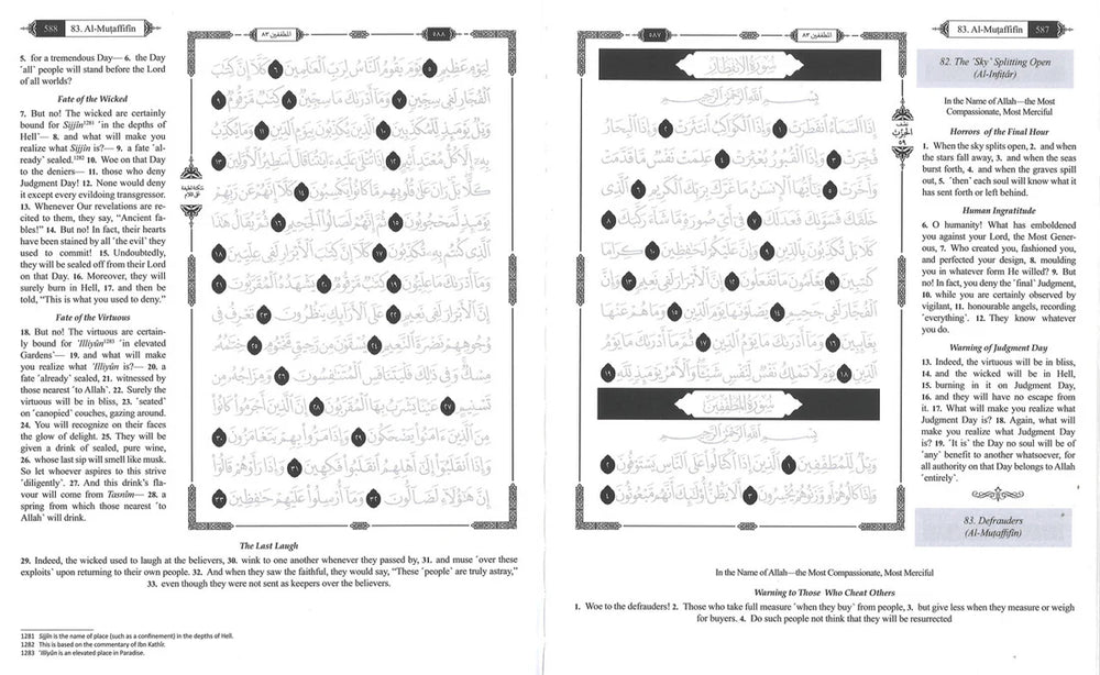 The Clear Quran - Traceable Edition: Juz 30, Uthmani | Hardcover - 15 Lines Inside Pages