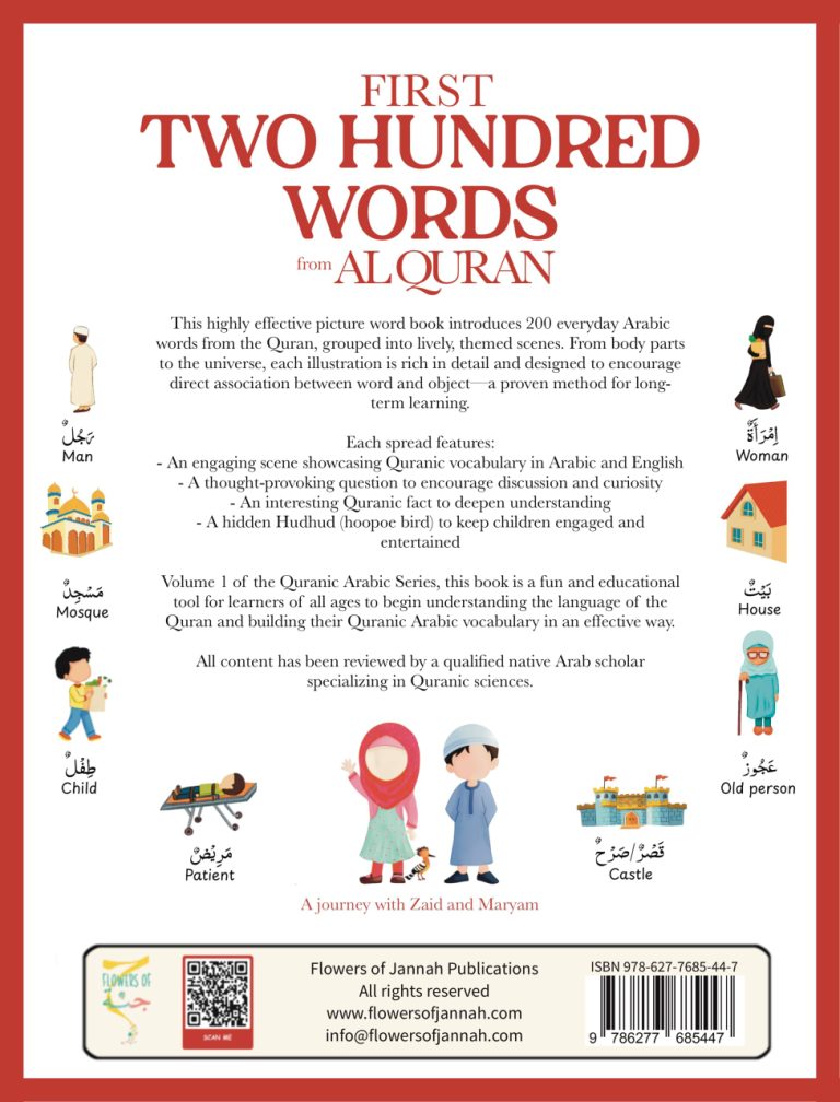 Two Hundred Words from Al-Quran book flowers of jannah back cover