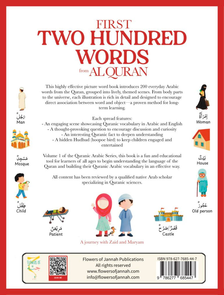 Two Hundred Words from Al-Quran book flowers of jannah back cover