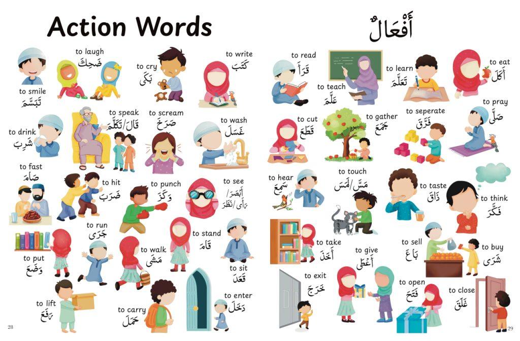 Two Hundred Words from Al-Quran book flowers of jannah inside pages dubai