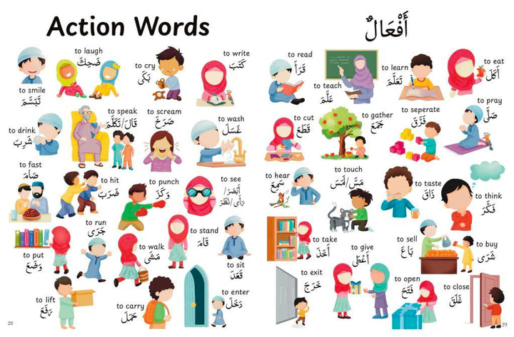 Two Hundred Words from Al-Quran book flowers of jannah inside pages dubai