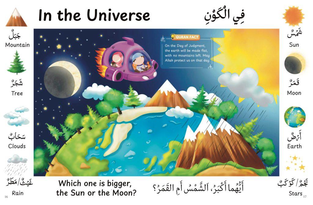 Two Hundred Words from Al-Quran book flowers of jannah inside pages dubai flowers of jannah