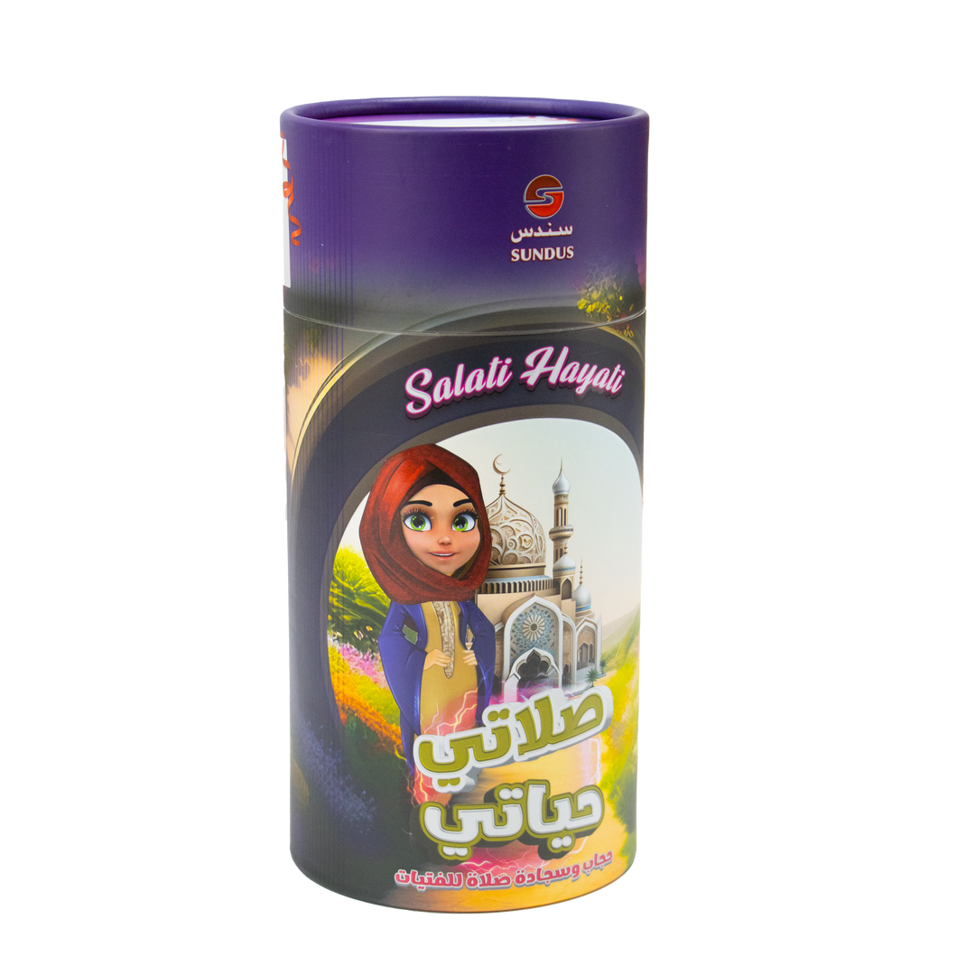 Little Muslimah's Gift Set | صلاتي حياتي للفتيات سجادة وحجاب وخاتم تسبيح