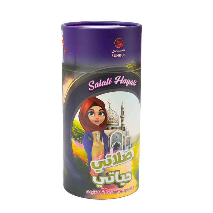 Little Muslimah's Gift Set | صلاتي حياتي للفتيات سجادة وحجاب وخاتم تسبيح