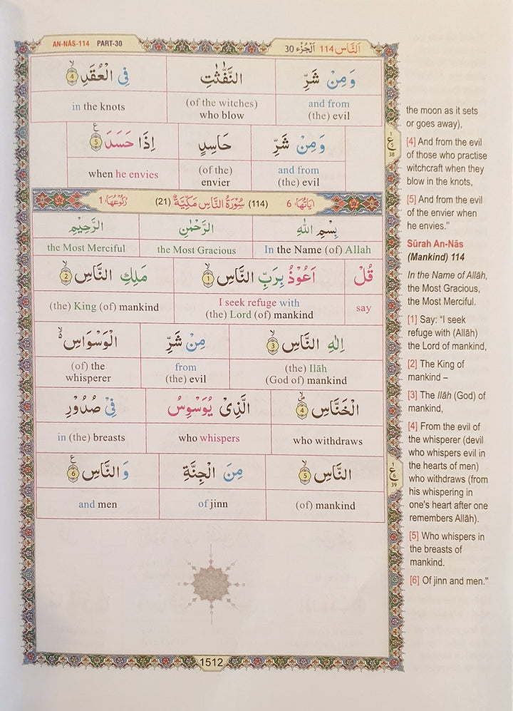 The Noble Quran Word For Word Indo Pak Script / 1 Volume / Colour Print