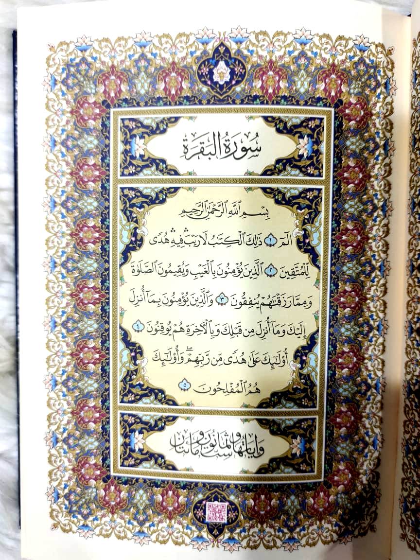 Quran Uthmani Script 14 x 20 cm One Color Inside (القرآن بالخط العثماني بحجم 14 × 20 سم بلون واحد في الداخل)