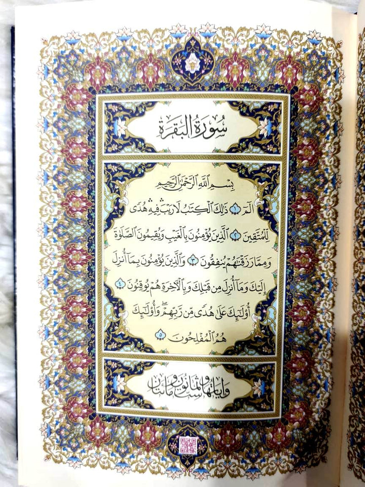 Quran Uthmani Script 14 x 20 cm One Color Inside (القرآن بالخط العثماني بحجم 14 × 20 سم بلون واحد في الداخل)