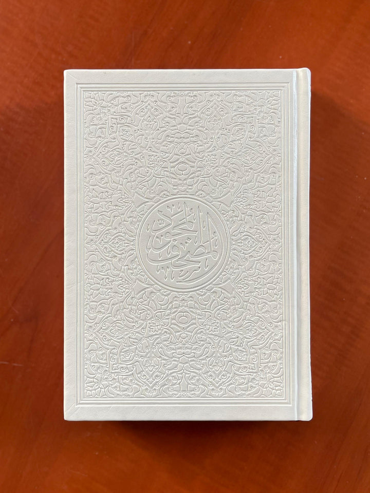 Rainbow Tajweed Quran - Medium Size 14 x 20 cm | المصحف المجود