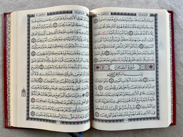 Quran Uthmani Script - 15 lines Muzakhrafa (Cream Pages) | مصحف شريف فني مزخرف شموا 14×20