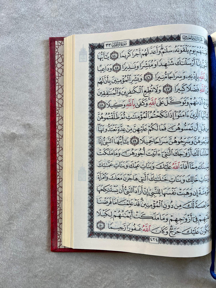 Quran Uthmani Script - 15 lines Muzakhrafa (Cream Pages) | مصحف شريف فني مزخرف شموا 14×20