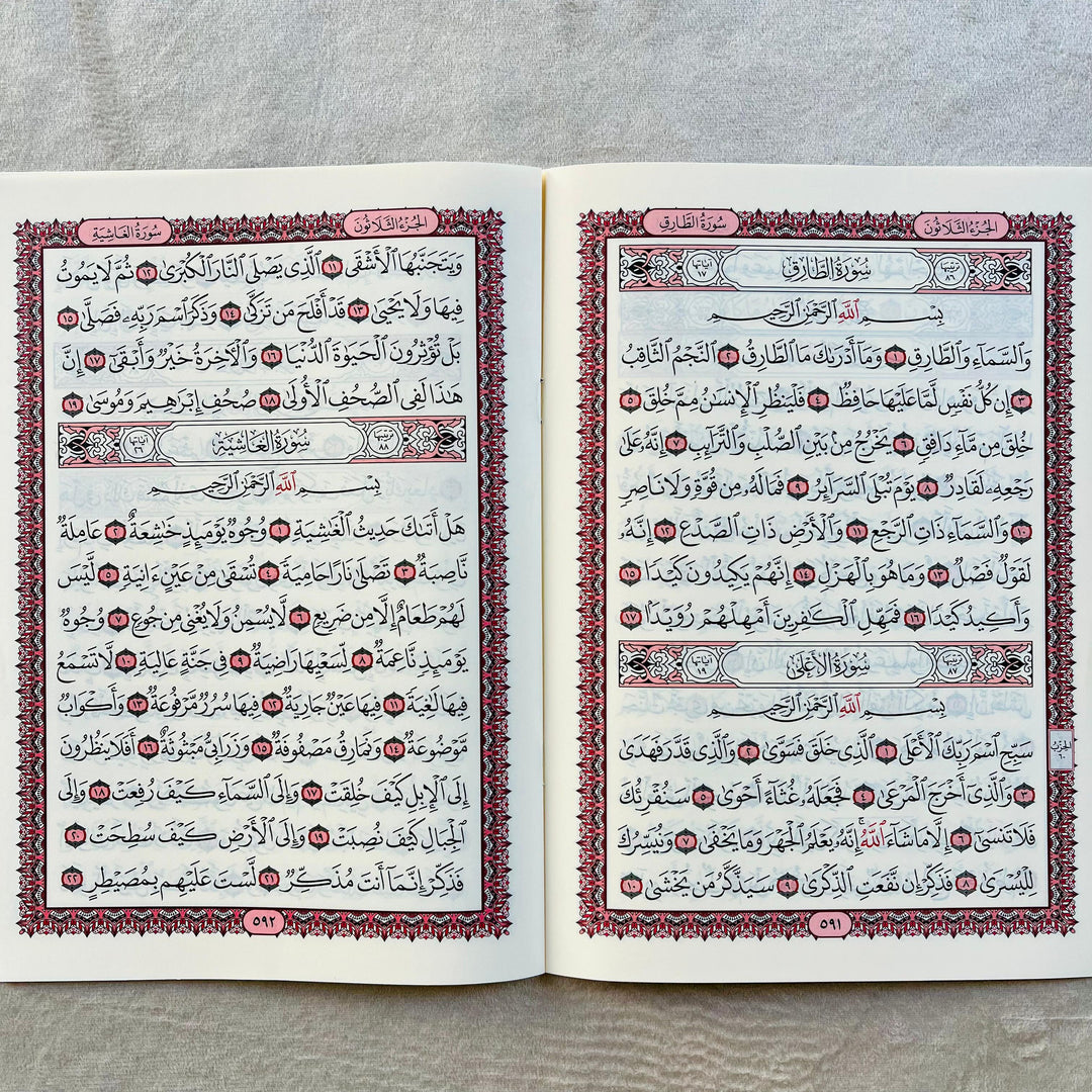 Quran 30 Juz Set Uthmani Script in a Bag Ref: Resalah (القرآن الكريم 30 جزءًا ضع الخط العثماني في حقيبة)