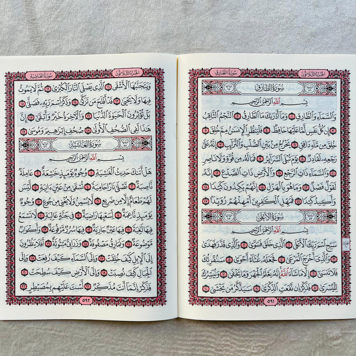 Quran 30 Juz Set Uthmani Script in a Bag Ref: Resalah (القرآن الكريم 30 جزءًا ضع الخط العثماني في حقيبة)