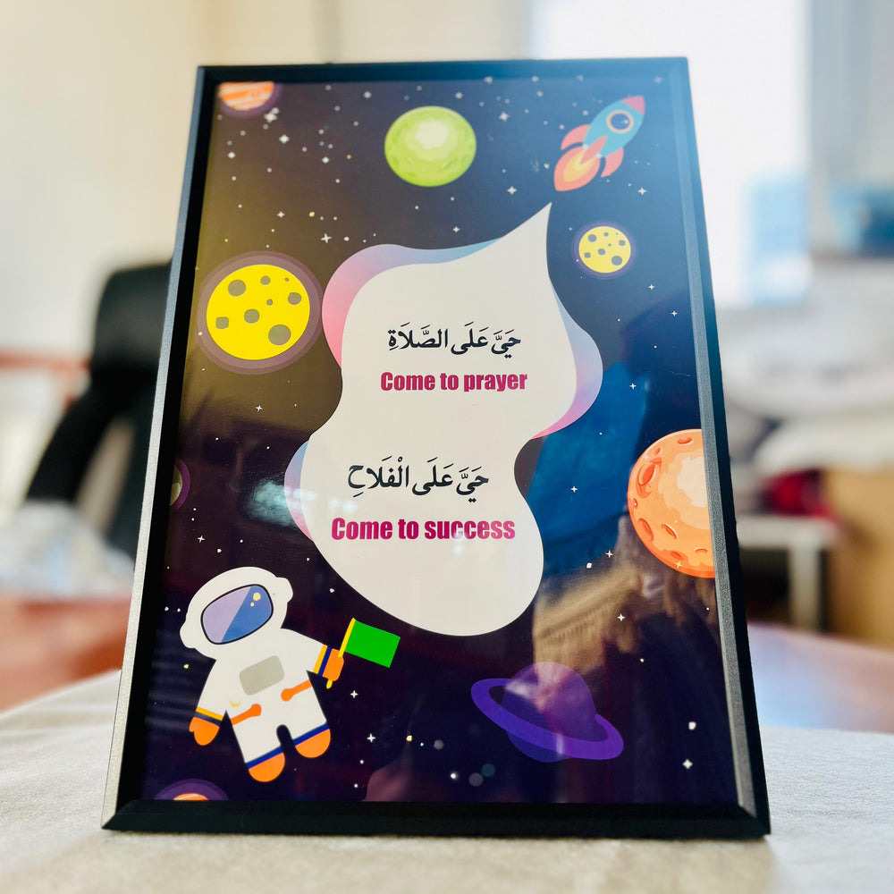 Come to Prayer and Success - Salah Galaxy Poster with A4 Size Frame