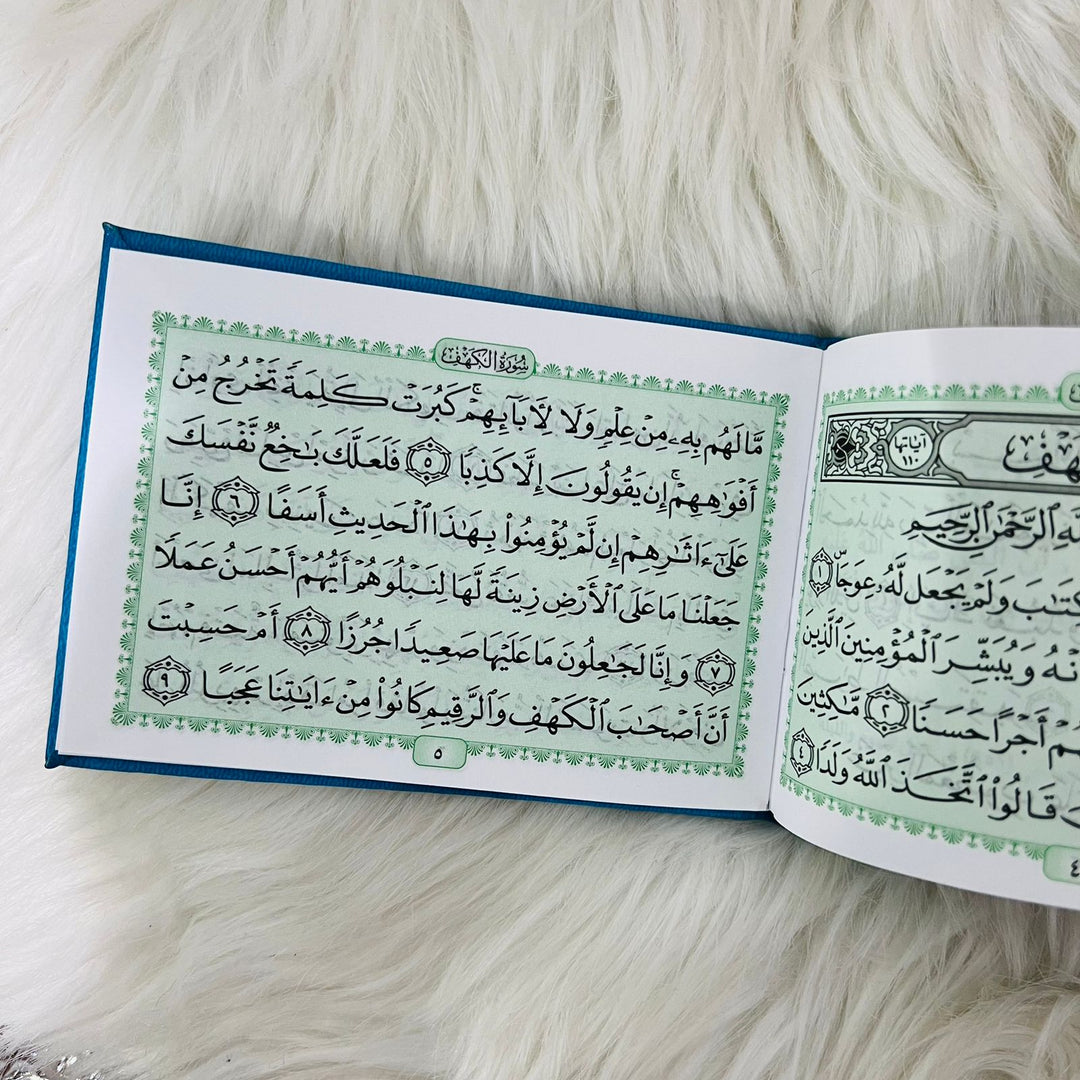 Surah Kahaf PU Leather Cover | سورة الکھف - Size 8 x 12 cm)