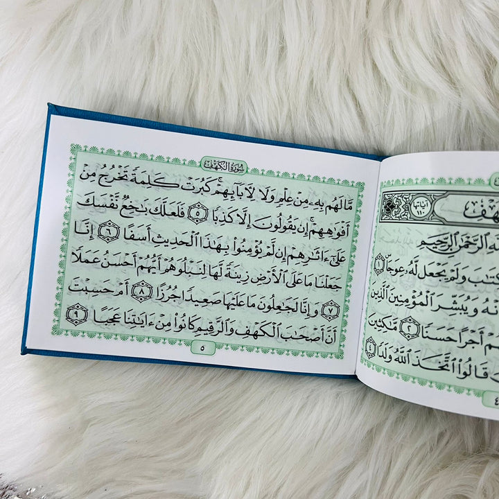 Surah Kahaf PU Leather Cover | سورة الکھف - Size 8 x 12 cm)
