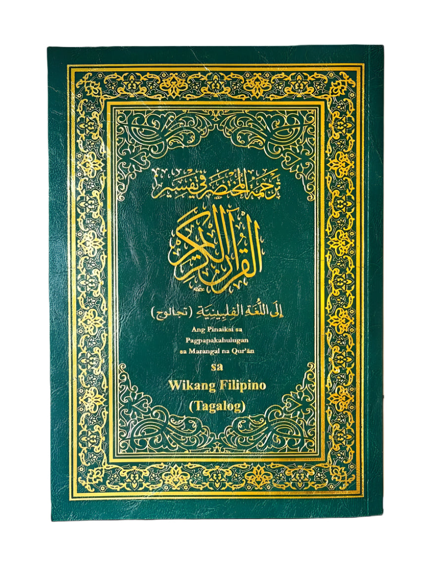 Al Mukhtasar Fi Tafseer in Filipino (Tagalog) | المختصر في تفسير القران الكريم (الفلبينية)